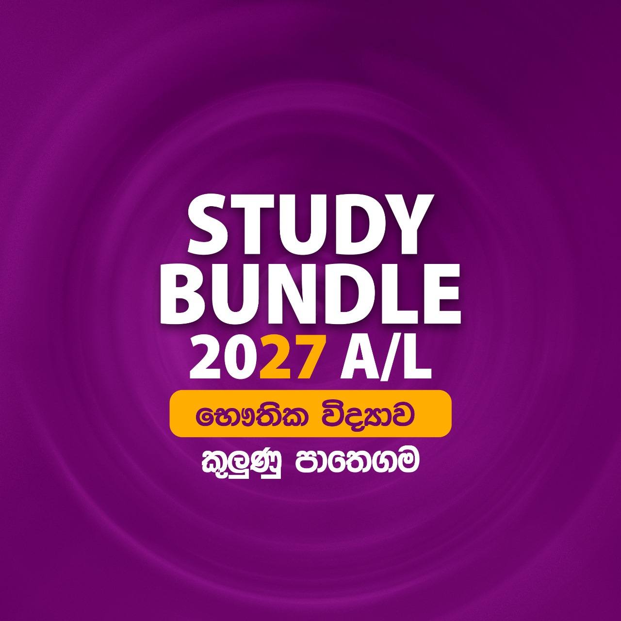bundle